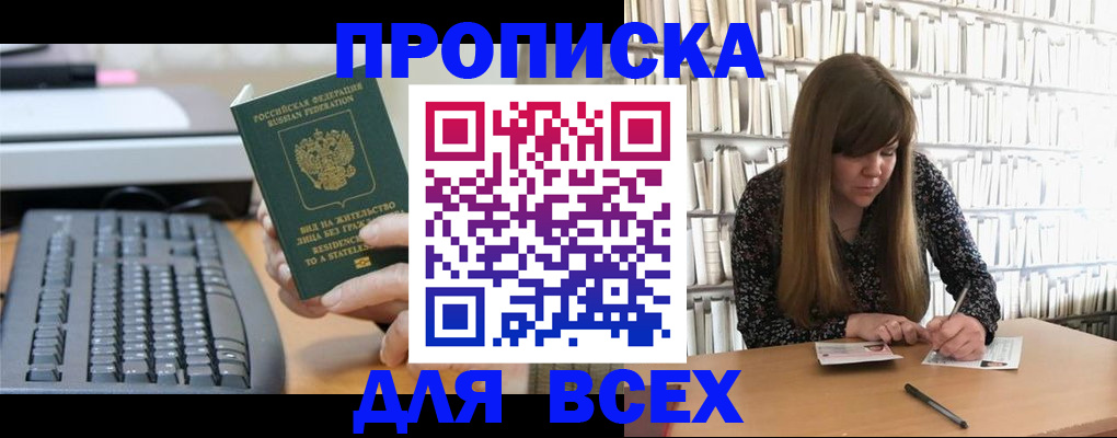 временная регистрация 2025 в Белой Холунице