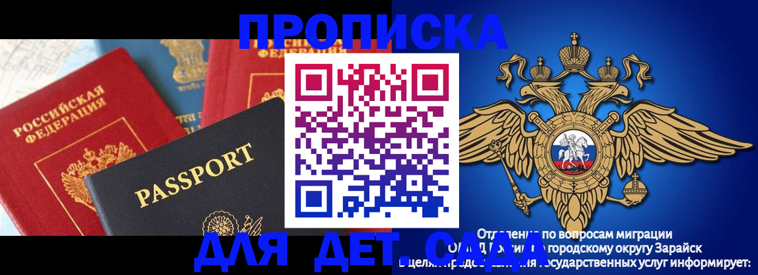 прописка паспорт в Белой Холунице