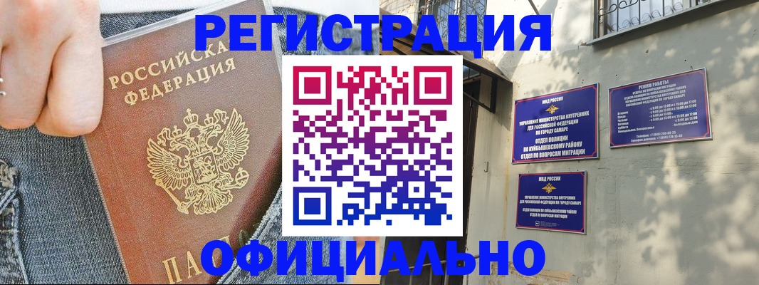 временная регистрация надежно в Белой Холунице